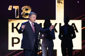Петр Порошенко на церемонии «Книга года»