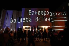 Проекция надписи "Бандера, встай!" на здание Министерства внутренних дел