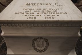 Сrypt of Patriarch Mstislav I
