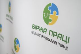 Презентация интернет-платформы "Біржа праці ОТГ"