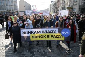 Марш женщин в Киеве