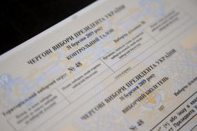 Бюллетень для голосования