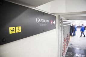 Pointer to the metro station "Svyatoshin" in the underground passage