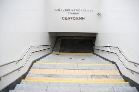 The inscription "Station" Svyatoshin "" above the entrance to the underground passage