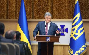 Петр Порошенко