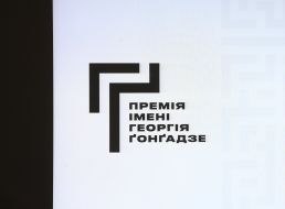 George Gongadze Prize The inscription