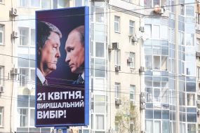 Billboard with the image of Petro Poroshenko and Vladimir Putin