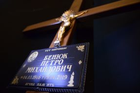 Farewell to Peter Benyuk