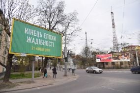 Billboard with the words "The end of the era of greed"