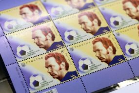 Марка "Валерій Лобановський. 1939-2002 рр."