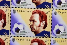 Марка "Валерій Лобановський. 1939-2002 рр."