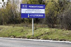Дорожный знак с информацией о ремонте трассы М-05