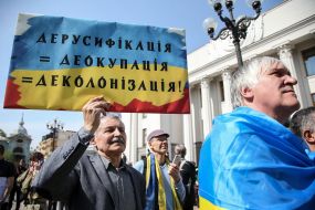 Meeting at Parliament demanding to take the language law