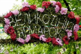 Надпись "Пасхальная ярмарка"