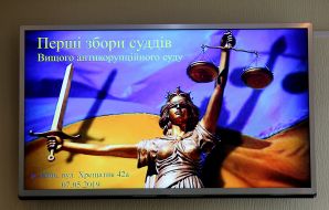 Первое собрание судей Высшего антикоррупционного суда