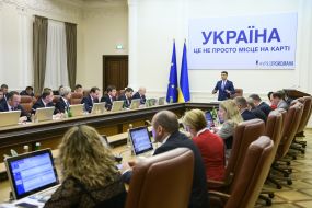 Заседание КМУ