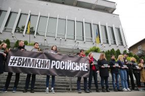 Action of activists of public initiative # Turn off Russian