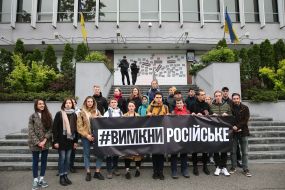 Action of activists of public initiative # Turn off Russian