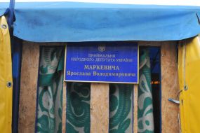 Табличка "Приемная народного депутата..."