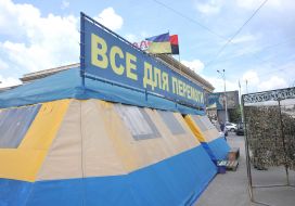Палатка "Все для победы"