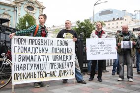 Участники акции