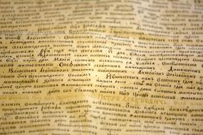 Fragment of royal letter of Peter the Great