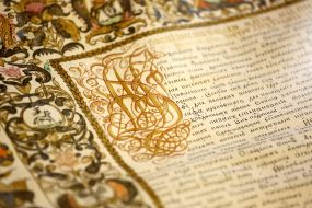 Fragment of royal letter of Peter the Great