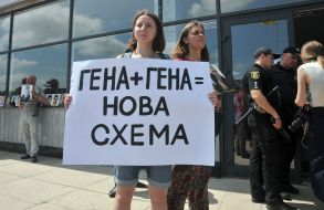 Активисты с плакатами