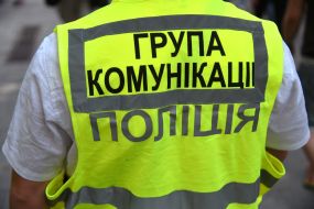 Співробітник поліції комунікації  