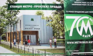 Банер з проектами станцій метро