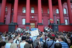 Учасники акції протесту