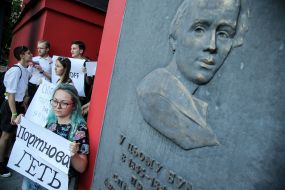 Учасники акції протесту