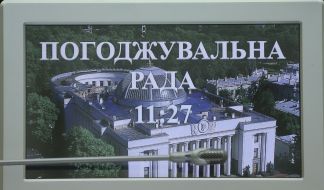 "Conciliation Board" inscription on the monitor