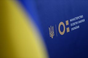 'Ministry of Education and Science of Ukraine' sign