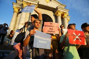 Акция "Терпеть больше нельзя"