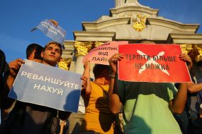 Акция "Терпеть больше нельзя"