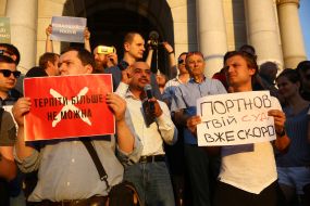 Акция "Терпеть больше нельзя"