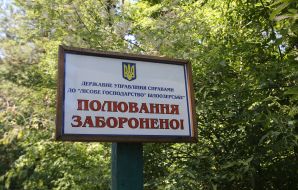Plate "Hunting is prohibited"