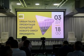 Public discussion of the idea of ​​moving the Office of the President of Ukraine to the Ukrainian House