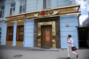 Вывеска "Лото" на первом этаже жилого дома