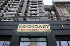 Лотерея "Космолот"