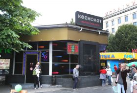Лотерея "Космолот"