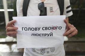 Плакат с надписью "Председателя своего люстрируй"