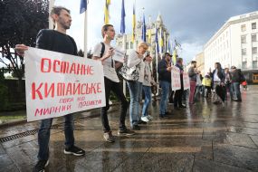 Участники акции "Люстрируй меня первым"с плакатами