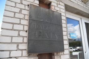 Фабрика "Рата"