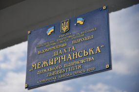 The Label "Mine "Mezhirichanska"