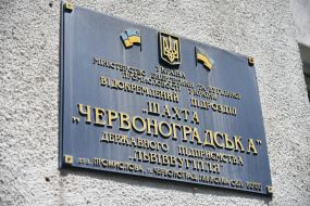 The Label "Mine "Chervonograd"