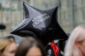 Повітряна куля з написом "Кузьма Скрябін"