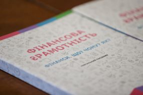 The textbook "Financial literacy. Finance. What? Why? How?"