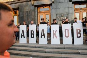 Акция "Аваков - чорт"